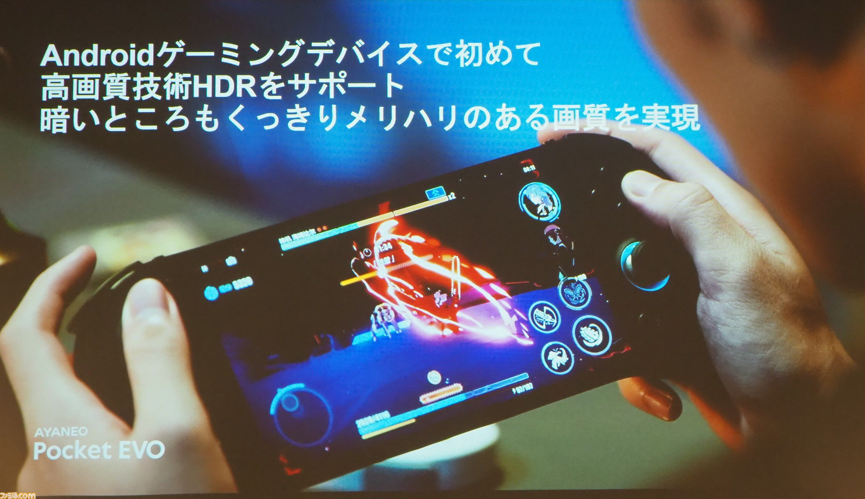 見た目はゲームボーイ（？）なAndroidゲーミングデバイス"AYANEO Pocket DMG"は縦型レトロスタイルが魅力的！ ハイエンドな横型デバイス"AYANEO Pocket EVO"も!!【発表会リポート】