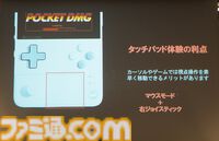 見た目はゲームボーイ（？）なAndroidゲーミングデバイス"AYANEO Pocket DMG"は縦型レトロスタイルが魅力的！ ハイエンドな横型デバイス"AYANEO Pocket EVO"も!!【発表会リポート】