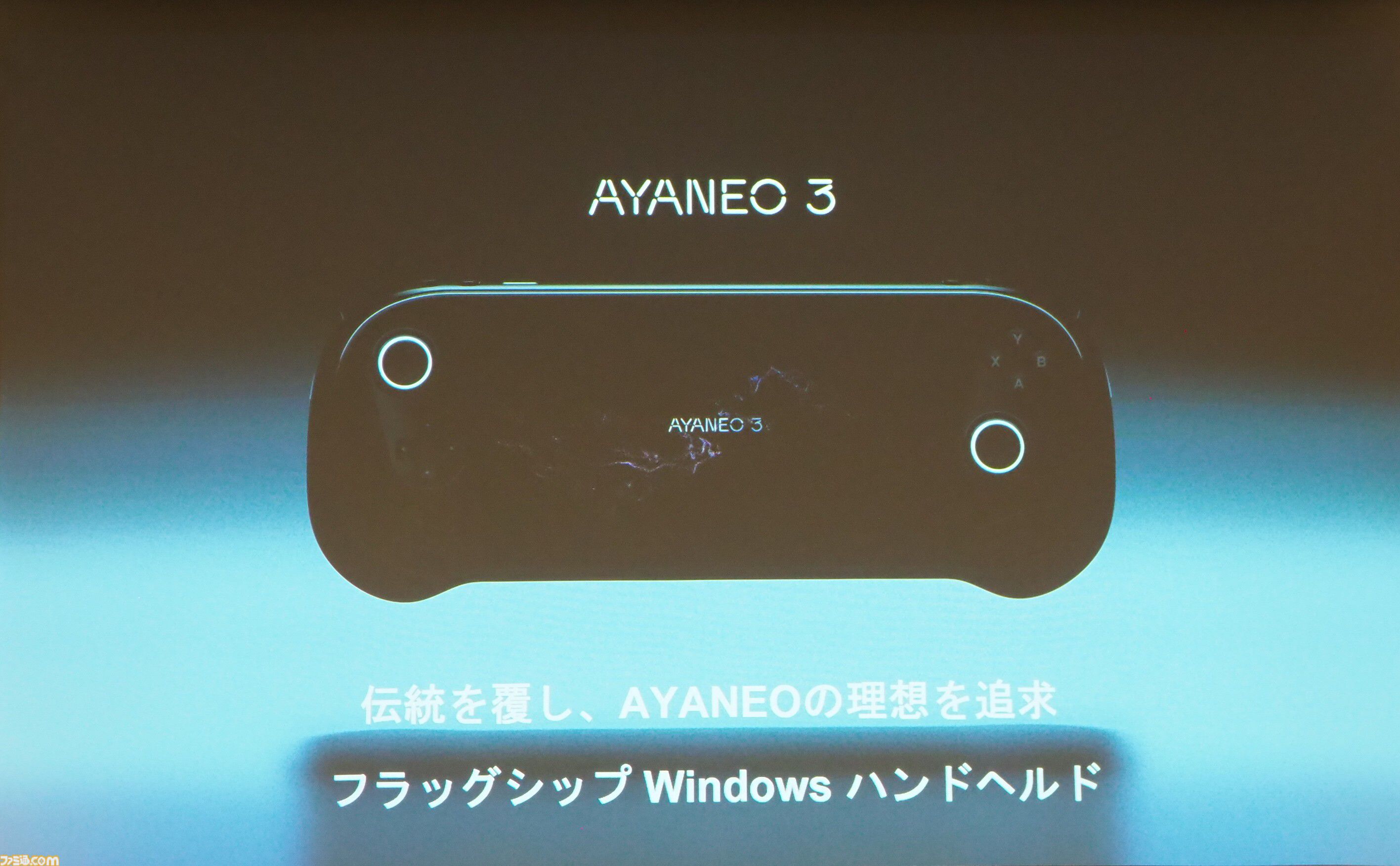 見た目はゲームボーイ（？）なAndroidゲーミングデバイス"AYANEO Pocket DMG"は縦型レトロスタイルが魅力的！ ハイエンドな横型デバイス"AYANEO Pocket EVO"も!!【発表会リポート】