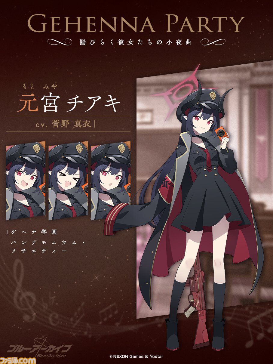 ブルアカ』☆3 サツキ、☆3 チアキがピックアップに登場!イベント“陽 ブルアカ』☆3 サツキ、☆3 チアキがピックアップに登場!イベント“陽