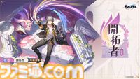 【崩壊スターレイル】星5新キャラ 開拓者・記憶のイラストが公開。氷属性で運命は記憶となった新たな主人公【スタレ】