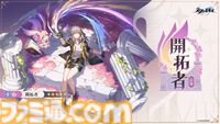 【崩壊スターレイル】星5新キャラ 開拓者・記憶のイラストが公開。氷属性で運命は記憶となった新たな主人公【スタレ】