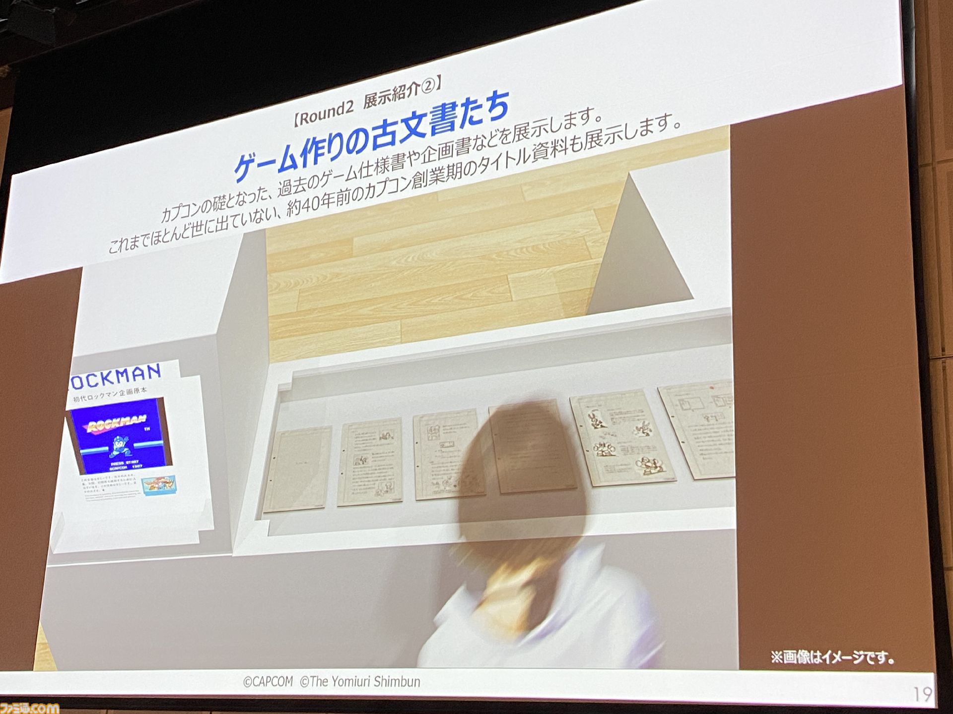 【大カプコン展】『モンハン』『バイオ』などカプコンキャラが大阪で大行進！ ゲーム開発の裏側を実体験できる展示の数々。昔のドット絵作りの苦労がわかる内容に