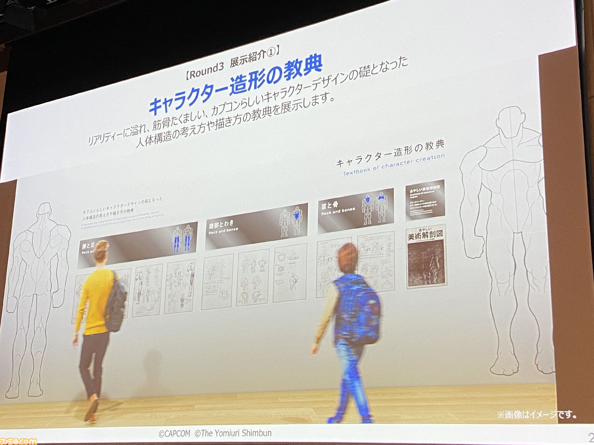 【大カプコン展】『モンハン』『バイオ』などカプコンキャラが大阪で大行進！ ゲーム開発の裏側を実体験できる展示の数々。昔のドット絵作りの苦労がわかる内容に