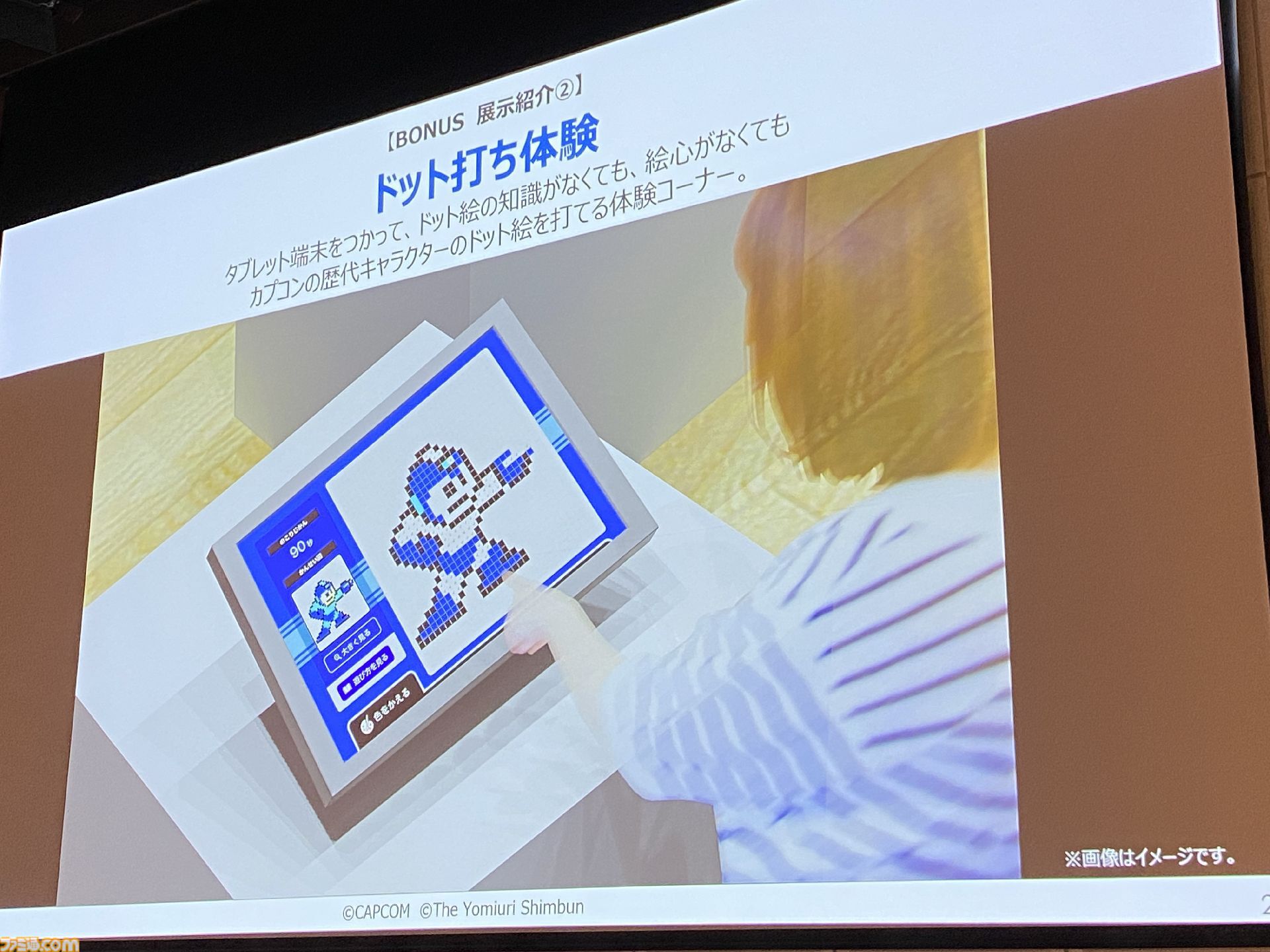 【大カプコン展】『モンハン』『バイオ』などカプコンキャラが大阪で大行進！ ゲーム開発の裏側を実体験できる展示の数々。昔のドット絵作りの苦労がわかる内容に
