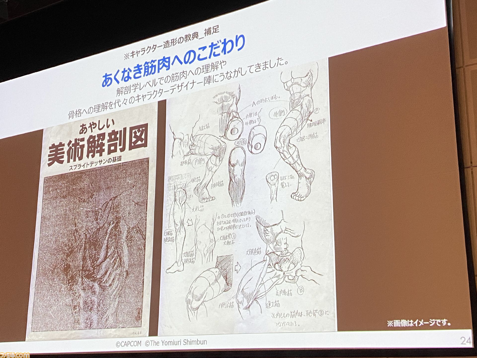 【大カプコン展】『モンハン』『バイオ』などカプコンキャラが大阪で大行進！ ゲーム開発の裏側を実体験できる展示の数々。昔のドット絵作りの苦労がわかる内容に
