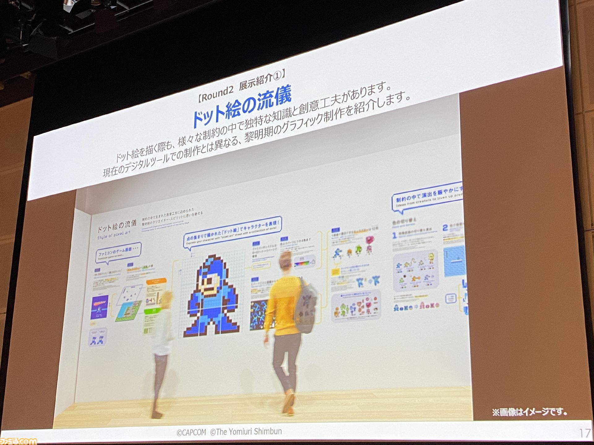 【大カプコン展】『モンハン』『バイオ』などカプコンキャラが大阪で大行進！ ゲーム開発の裏側を実体験できる展示の数々。昔のドット絵作りの苦労がわかる内容に