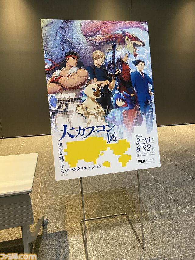 【大カプコン展】『モンハン』『バイオ』などカプコンキャラが大阪で大行進！ ゲーム開発の裏側を実体験できる展示の数々。昔のドット絵作りの苦労がわかる内容に