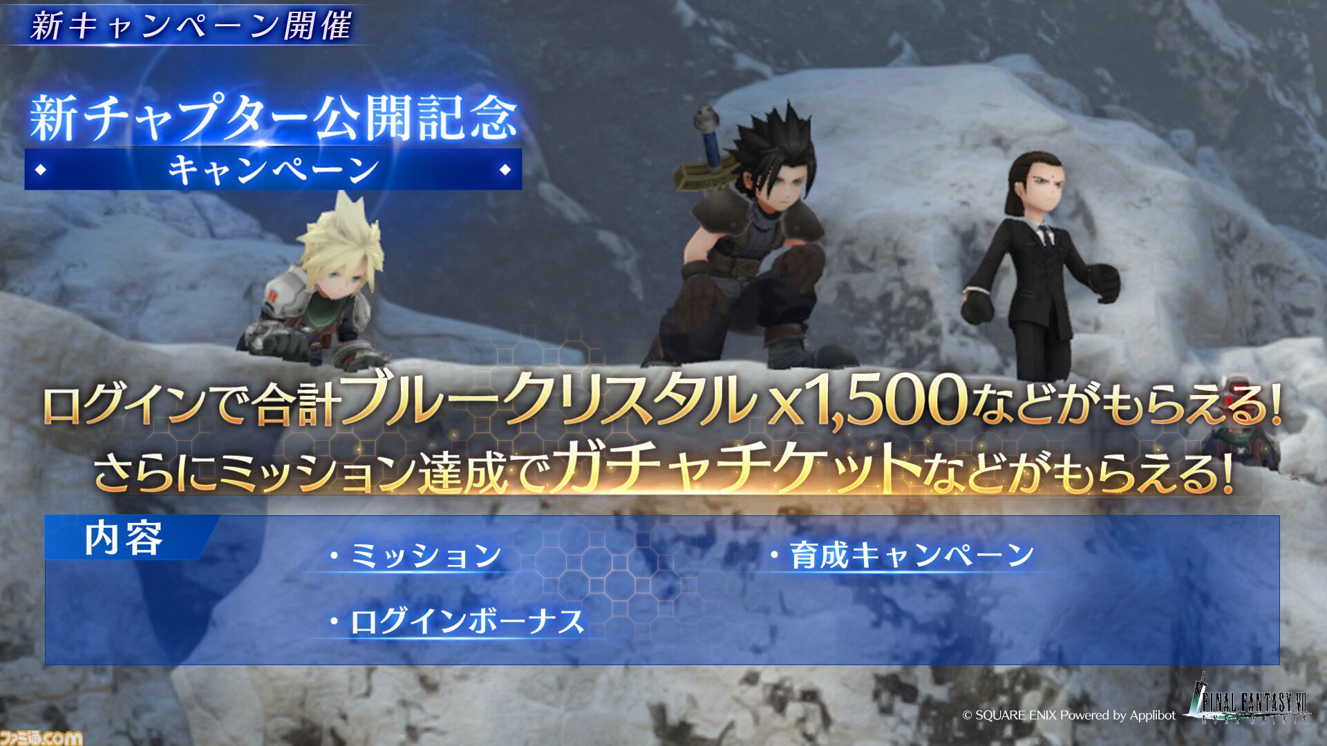 『FF7 エバークライシス』ティファのマッシュ衣装や新武器“マッシュナックル”登場。『クライシスコア』チャプター5のストーリーも公開【FF7EC】