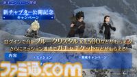 『FF7 エバークライシス』ティファのマッシュ衣装や新武器“マッシュナックル”登場。『クライシスコア』チャプター5のストーリーも公開【FF7EC】
