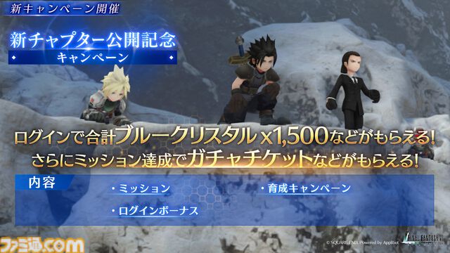 『FF7 エバークライシス』ティファのマッシュ衣装や新武器“マッシュナックル”登場。『クライシスコア』チャプター5のストーリーも公開【FF7EC】