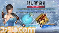 『FF7 エバークライシス』ティファのマッシュ衣装や新武器“マッシュナックル”登場。『クライシスコア』チャプター5のストーリーも公開【FF7EC】