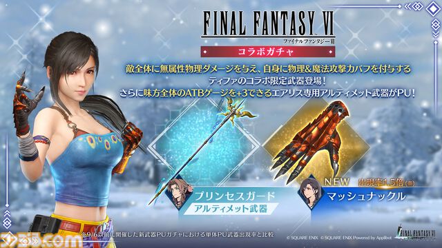 『FF7 エバークライシス』ティファのマッシュ衣装や新武器“マッシュナックル”登場。『クライシスコア』チャプター5のストーリーも公開【FF7EC】