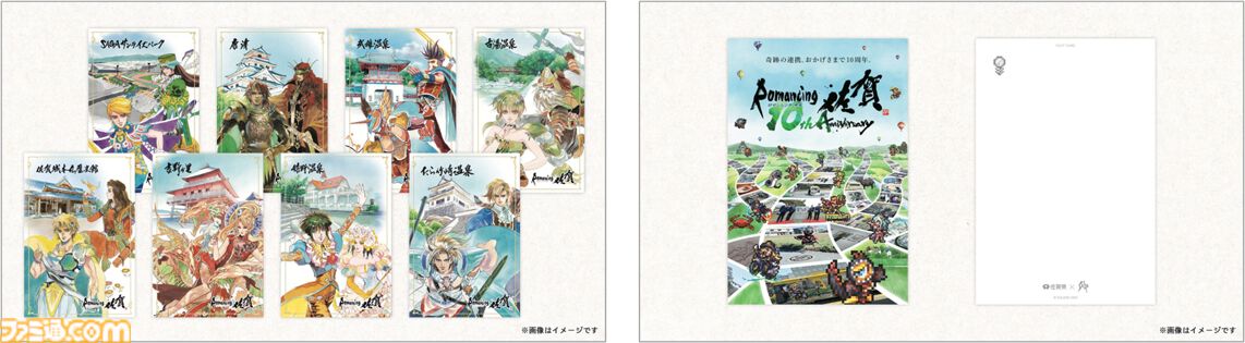 【非売品・未開封】ロマンシング佐賀10周年企画展　ポスター　名刺付き 非売品・未開封】ロマンシング佐賀10周年企画展 ポスター 名刺