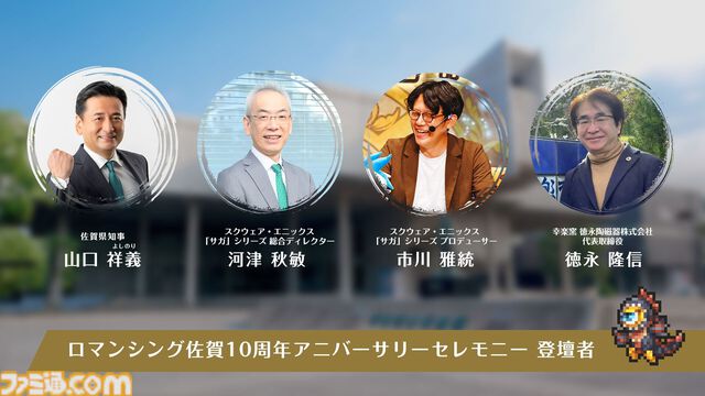 “ロマンシング佐賀”10周年イベントの全情報が解禁。列車ラリーや企画展、コラボメニューに新グッズと超盛りだくさんの内容【ロマ佐賀】