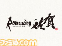 “ロマンシング佐賀”10周年イベントの全情報が解禁。列車ラリーや企画展、コラボメニューに新グッズと超盛りだくさんの内容【ロマ佐賀】