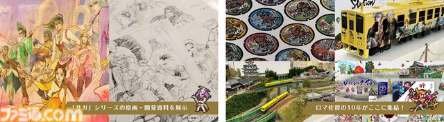 “ロマンシング佐賀”10周年イベントの全情報が解禁。列車ラリーや企画展、コラボメニューに新グッズと超盛りだくさんの内容【ロマ佐賀】