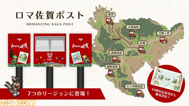 “ロマンシング佐賀”10周年イベントの全情報が解禁。列車ラリーや企画展、コラボメニューに新グッズと超盛りだくさんの内容【ロマ佐賀】