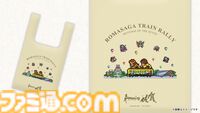“ロマンシング佐賀”10周年イベントの全情報が解禁。列車ラリーや企画展、コラボメニューに新グッズと超盛りだくさんの内容【ロマ佐賀】