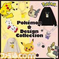 【ポケモン】マリークヮントからピカチュウ＆モルペコのポーチが発売。プルオーバーやピアスなどオシャレなアイテムが勢揃い