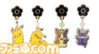 【ポケモン】マリークヮントからピカチュウ＆モルペコのポーチが発売。プルオーバーやピアスなどオシャレなアイテムが勢揃い