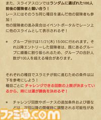 『ドラクエウォーク』スライアスロン開幕！ 得意な種目で全国のプレイヤーたちと競おう