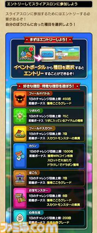 『ドラクエウォーク』スライアスロン開幕！ 得意な種目で全国のプレイヤーたちと競おう