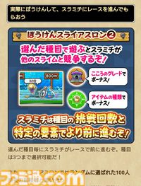 『ドラクエウォーク』スライアスロン開幕！ 得意な種目で全国のプレイヤーたちと競おう