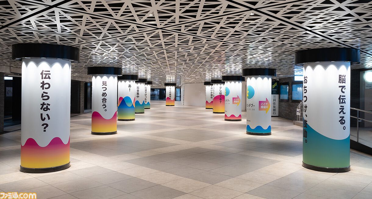 初代プレステをモチーフにしたコラボウェア登場。アパレルブランド