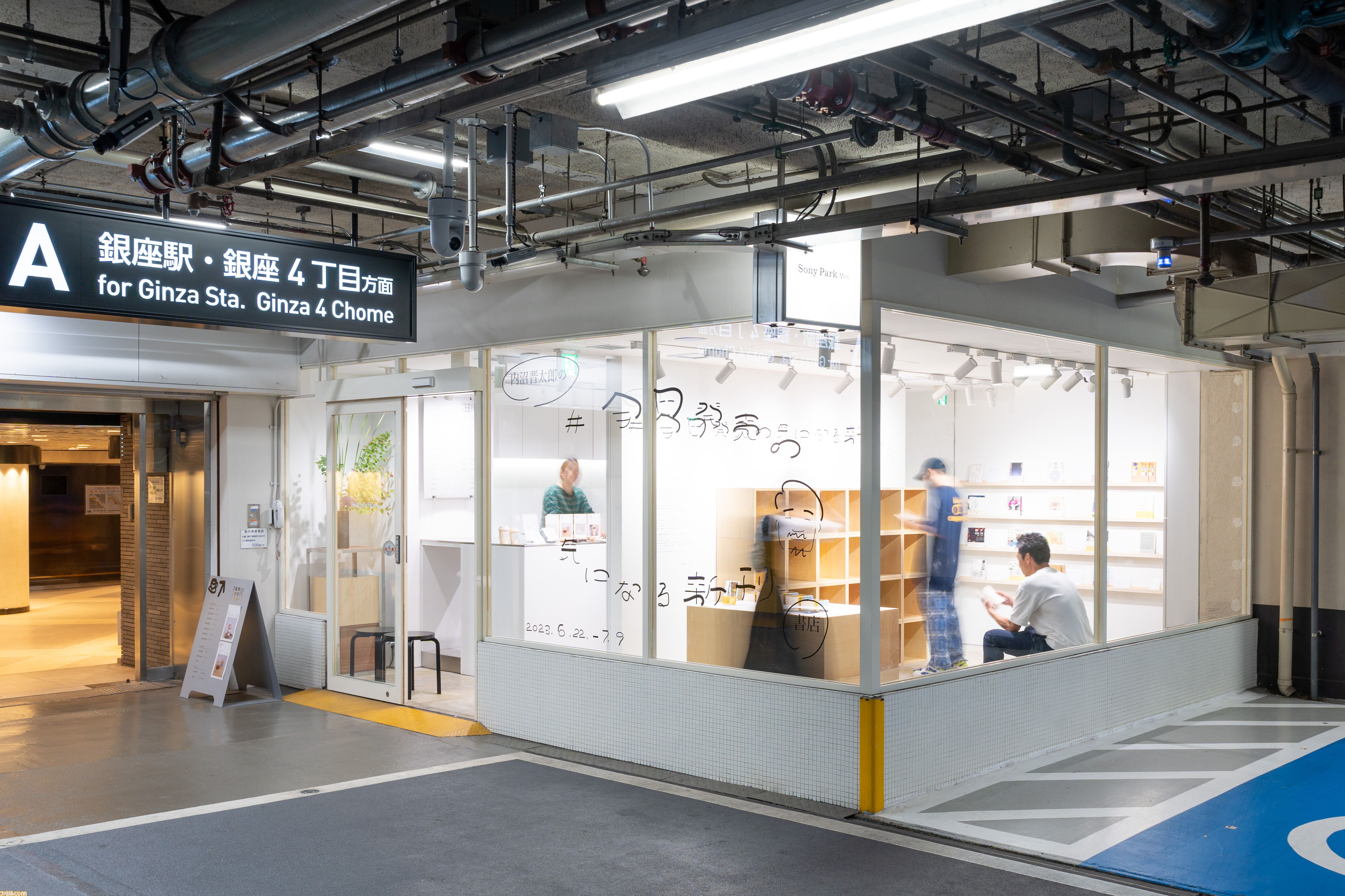 初代プレステをモチーフにしたコラボウェア登場。アパレルブランド