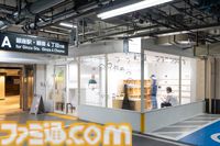 初代プレステをモチーフにしたコラボウェア登場。アパレルブランド“F.C.R.B.”ポップアップストアで先行販売【プレイステーション30周年】