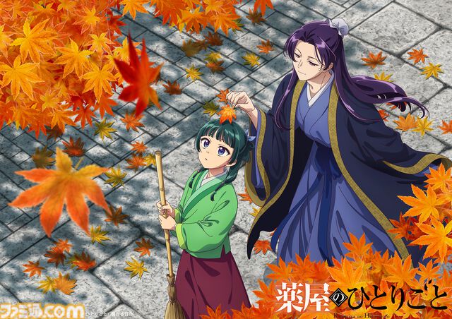 『薬屋のひとりごと』秋の紅葉をテーマとした描き下ろしビジュアル解禁。落葉を掃除する猫猫と頭に乗った葉っぱを取る壬氏の微笑ましいワンカット