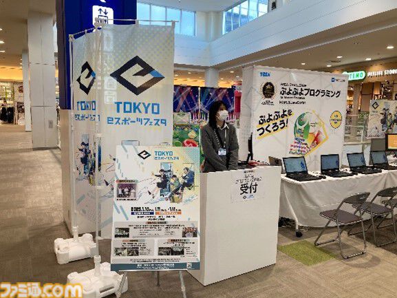 【東京eスポーツフェスタ2025】プレイベントが多摩で開催。『ぷよぷよ』プログラミング体験、『パワプロ』試遊でeスポーツ普及を実施