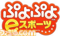 【東京eスポーツフェスタ2025】プレイベントが多摩で開催。『ぷよぷよ』プログラミング体験、『パワプロ』試遊でeスポーツ普及を実施