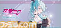【初音ミク】ダウンジャケットがMAYLAより発売。ツインテールをイメージしたデザインに心ときめく【11月21日予約開始】