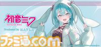 【初音ミク】ダウンジャケットがMAYLAより発売。ツインテールをイメージしたデザインに心ときめく【11月21日予約開始】