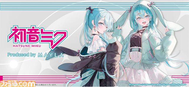 【初音ミク】ダウンジャケットがMAYLAより発売。ツインテールをイメージしたデザインに心ときめく【11月21日予約開始】