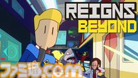 2択シンプルアドベンチャー『Reigns: Beyond』Switch／Steamに登場。銀河系ロックバンドの頂点を目指して、最適な選択肢を選び続けよう