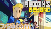 2択シンプルアドベンチャー『Reigns: Beyond』Switch／Steamに登場。銀河系ロックバンドの頂点を目指して、最適な選択肢を選び続けよう