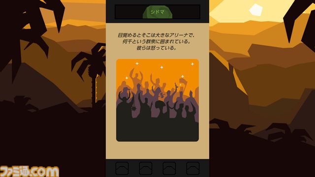 2択シンプルアドベンチャー『Reigns: Beyond』Switch／Steamに登場。銀河系ロックバンドの頂点を目指して、最適な選択肢を選び続けよう