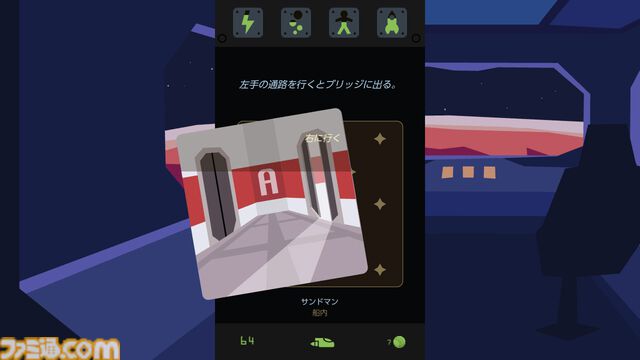 2択シンプルアドベンチャー『Reigns: Beyond』Switch／Steamに登場。銀河系ロックバンドの頂点を目指して、最適な選択肢を選び続けよう