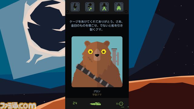 2択シンプルアドベンチャー『Reigns: Beyond』Switch／Steamに登場。銀河系ロックバンドの頂点を目指して、最適な選択肢を選び続けよう