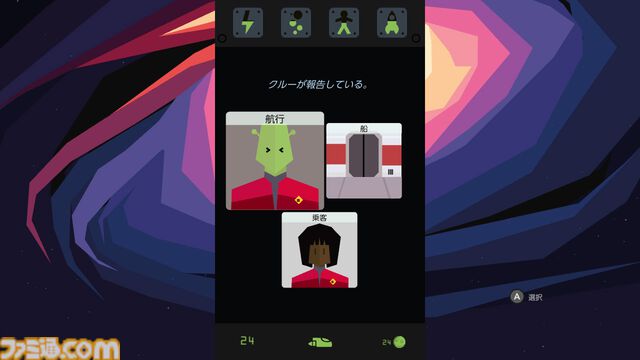 2択シンプルアドベンチャー『Reigns: Beyond』Switch／Steamに登場。銀河系ロックバンドの頂点を目指して、最適な選択肢を選び続けよう