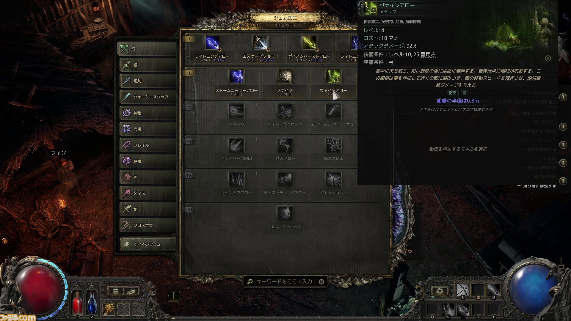 『Path of Exile 2』で現在わかっていることまとめ。クラスやスキル、アクションの大幅な変更や、早期アクセス中に挑戦できるエンドコンテンツなどを解説