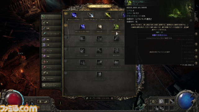 『Path of Exile 2』で現在わかっていることまとめ。クラスやスキル、アクションの大幅な変更や、早期アクセス中に挑戦できるエンドコンテンツなどを解説