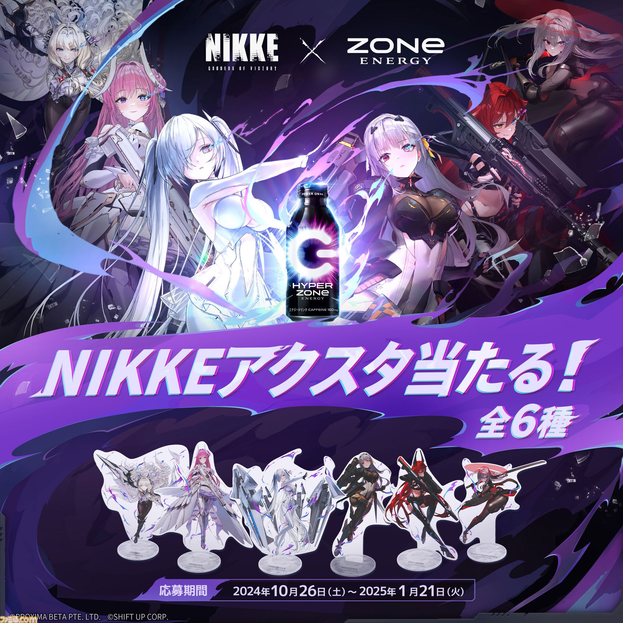 【NIKKE】コミケ105への出展決定。ラピ、シンデレラの描き下ろし和装姿のグッズ、雪見温泉リアル再現ブースなど展開【ニケ】 |  ゲーム・エンタメ最新情報のファミ通.com