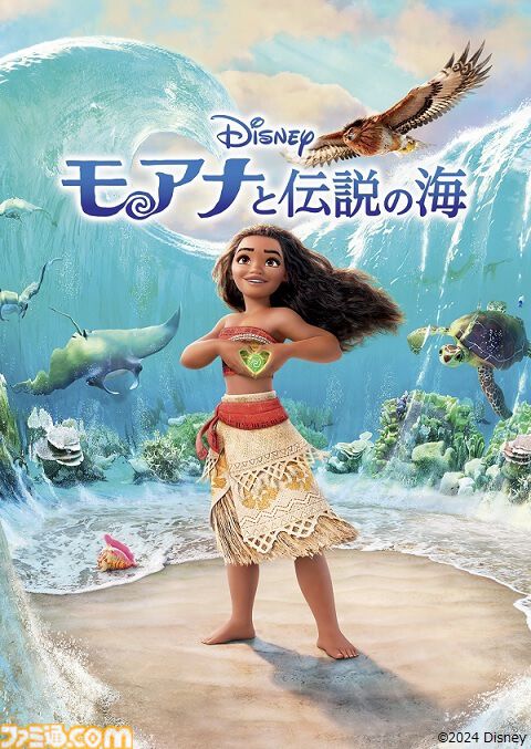 金曜ロードショー】映画『モアナと伝説の海』が本日（11月22日