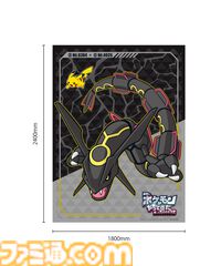 楽天に黒いレックウザが光臨！ 屏風やミラーボードがもらえるキャンペーンが開催中。“楽天市場”のサイト内に隠れているポケモンを見つけ出して抽選にエントリー
