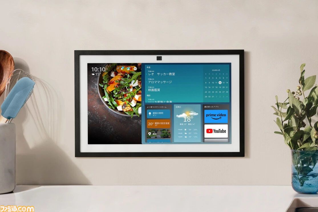 Amazon新商品“Echo Show 15（第2世代）”発売。オーディオ機能強化でよりクリア＆迫力ある低音が実現。Fire TV機能対応のリモコンも同梱