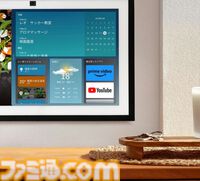 Amazon新商品“Echo Show 15（第2世代）”発売。オーディオ機能強化でよりクリア＆迫力ある低音が実現。Fire TV機能対応のリモコンも同梱